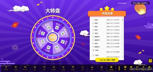 521源碼2024年全新發布 大屏幕互動系統PHP源碼，助力企業活動升級